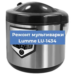 Ремонт мультиварки Lumme LU-1434 в Ижевске